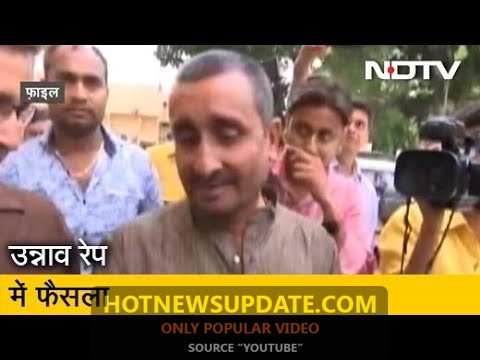 Unnao Rape Case: कोर्ट ने किया Kuldeep Singh Sengar को दोषी करार।