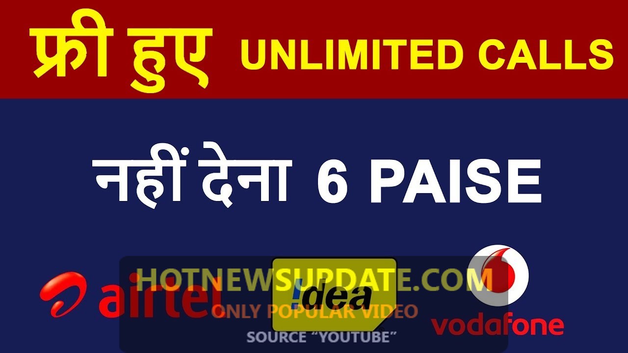 Airtel और vodafone ने लांच किये बिना IUC चार्ज वाले नए प्लान।