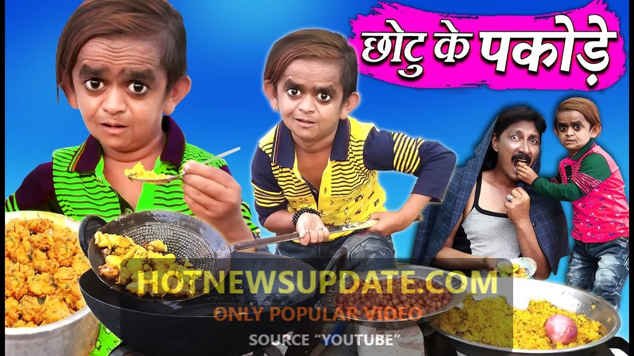 CHOTU KE PAKODE।छोटू के पकोड़े। Chotu Dada Comedy Video।