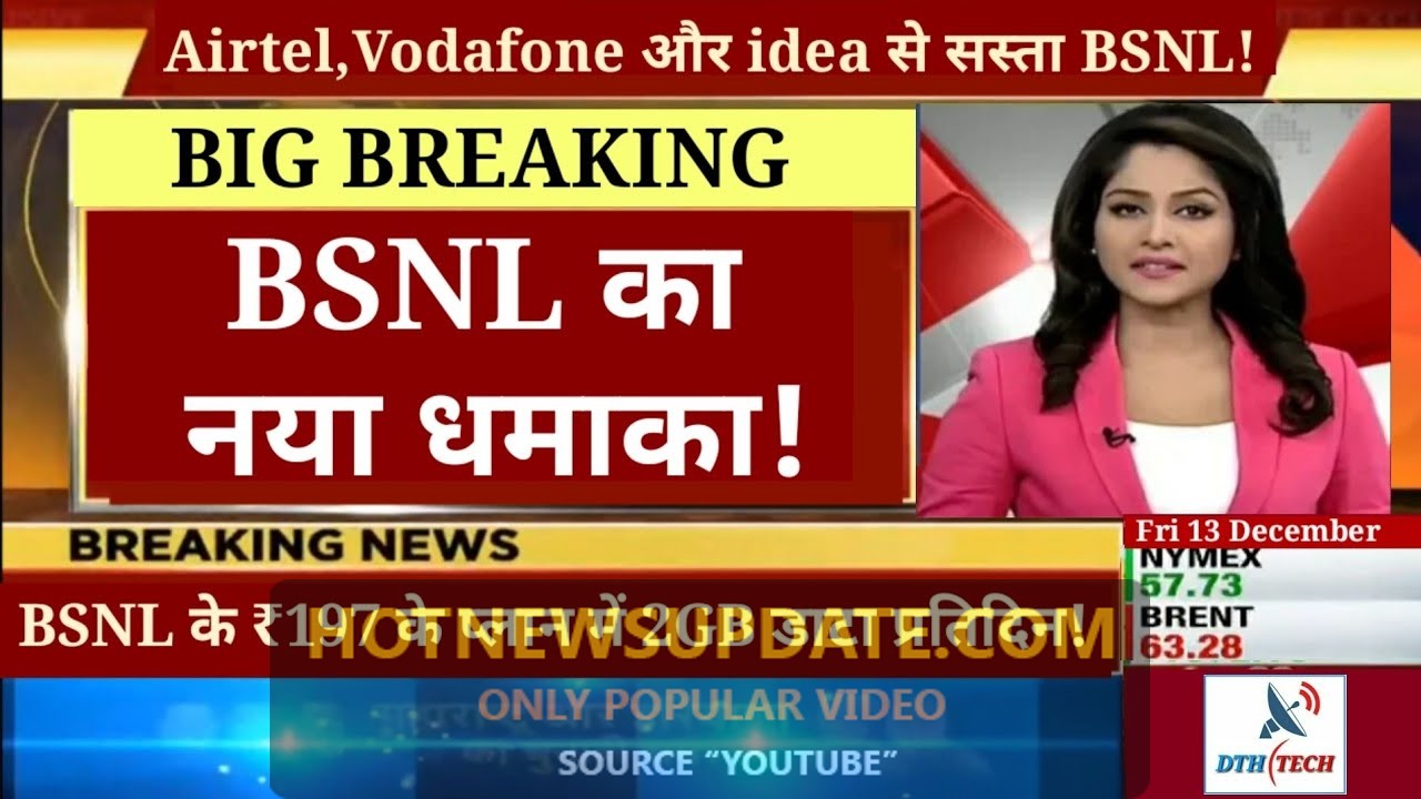 BSNL का बेस्ट प्लान, ₹200 से कम में 54 दिन की वैलिडिटी।