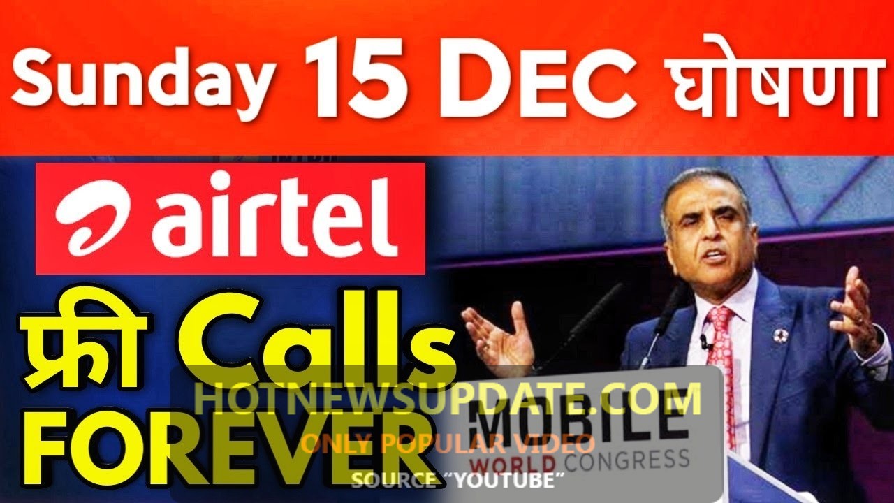 Airtel Breaking: बिना रिचार्ज AIRTEL देगा Unlimited FREE Calls – JIO की हवा टाइट।