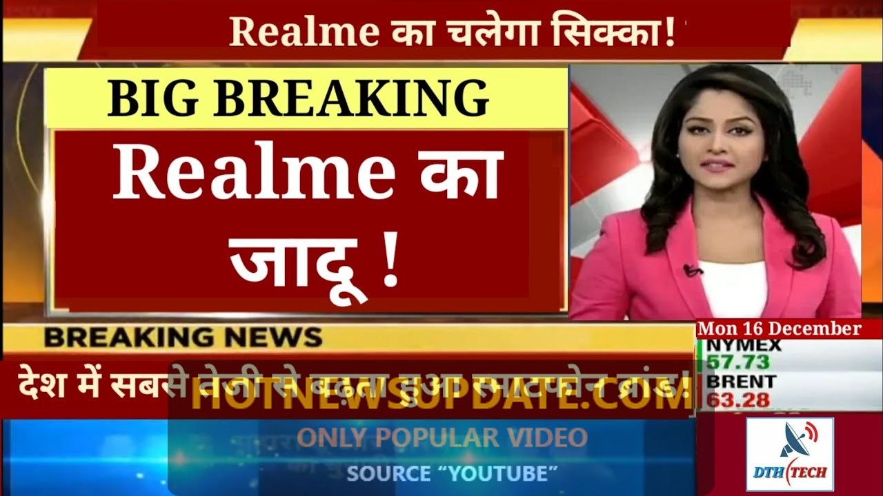 Realme स्मार्टफोन का बाजार में चलेगा सिक्का। देखिये ये वीडियो।