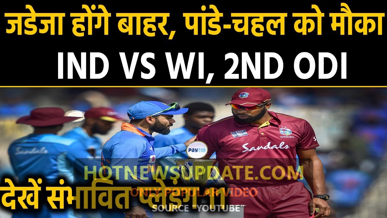 India vs West Indies 2nd ODI : Virat Kohli Team India’s Predicted Playing 11।