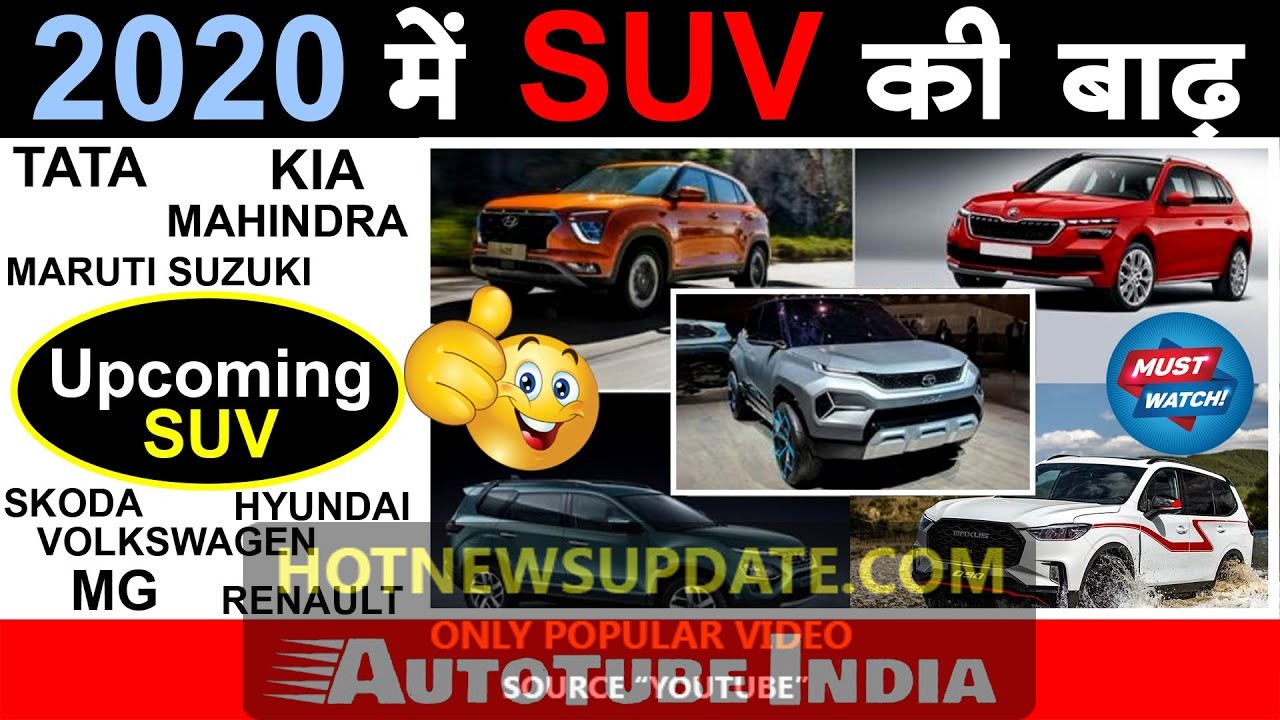 Upcoming SUV’s in India। 2021 मे लांच होने वाली धमाकेदार SUV