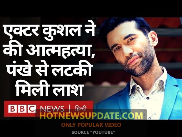 Kushal Punjabi ने की ख़ुदकुशी, Suicide करने वाले एक और Actor।