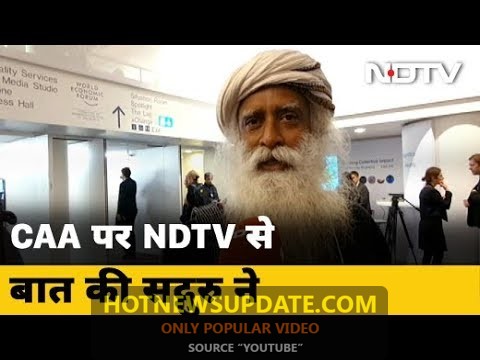 CAA पर बोले Sadhguru: हमारी जिम्मेदारी है कि देश की छवि न बिगड़ने दें।