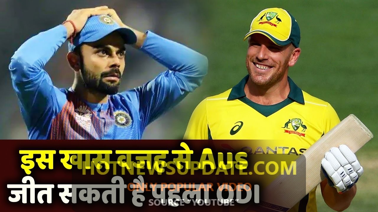 IndvsAus 1st ODI : भारी है पहले वनडे में Australia का पलड़ा जानें क्यों ?