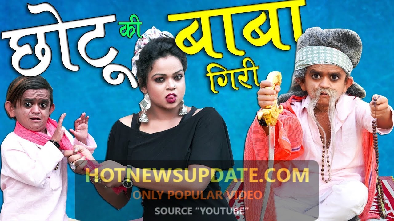 CHOTU DADA TANTRIK BABA।छोटू दादा तांत्रिक बाबा।Chotu Dada Comedy Video।