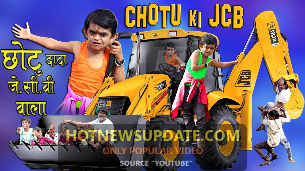 CHOTU DADA JCB WALA।”छोटू की जेसीबी “।Chotu Comedy Video।