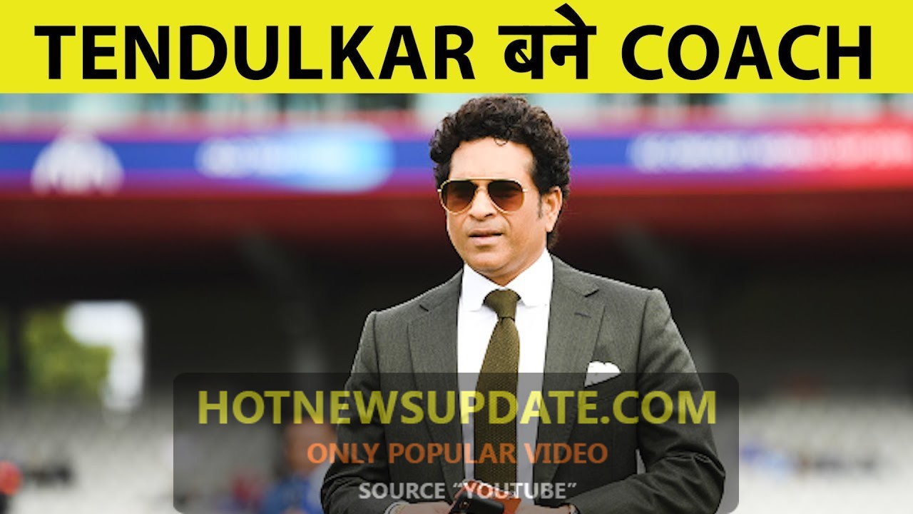 Sachin Tendulkar बने Coach, Australia में टीम को देंगे Coaching।