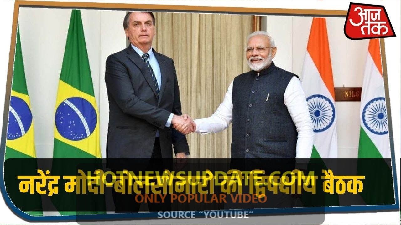 गणतंत्र दिवस के मुख्य अतिथि Brazil के राष्ट्रपति बोलसोनारो का PM Modi ने किया स्वागत।