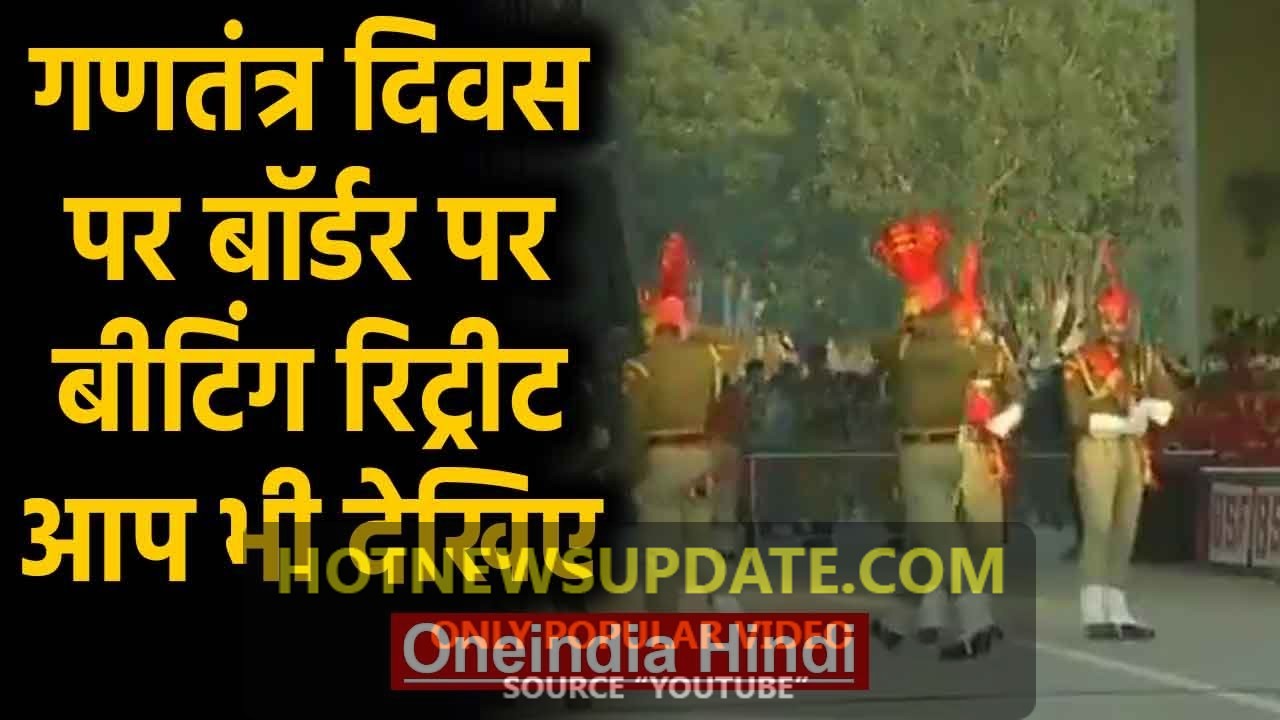 Republic Day पर India की ओर से Beating Retreat, भारी संख्या में दर्शक रहे मौजूद।