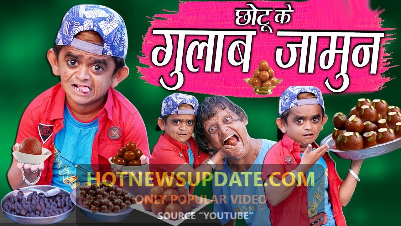 CHOTU KE GULAB JAMUN।छोटू के गुलाब जामुन।Chotu Dada Comedy।