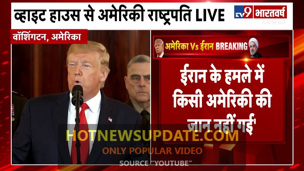 Donald Trump का बड़ा बयान-Iran कभी न्यूक्लियर हथियार हासिल नहीं कर सकेगा, हम शांति के लिए तैयार हैं।