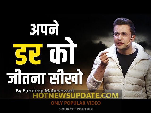 Apne Dar Ko Jeetna Seekho-By Sandeep Maheshwari।