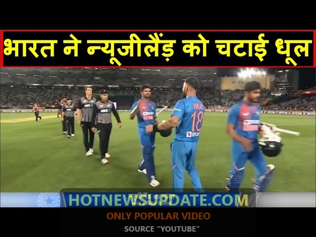 Ind Vs NZ 1st T20 Match Highlights: India Win By 6 Wickets।