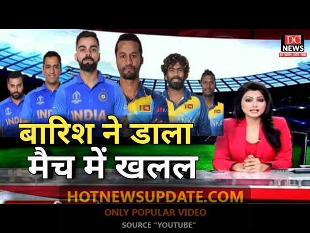 Ind vs SL: भारतीय टीम ने टॉस जीता, बारिश ने डाला मैच में खलल।