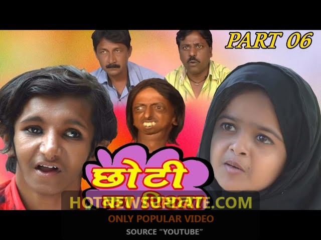 CHOTI KA RISTA Chotu Comedy Hindi Video।