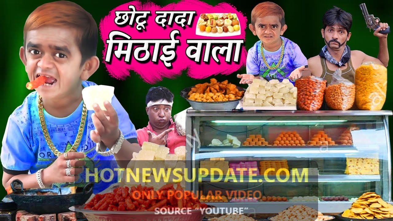 CHOTU DADA MITHAI WALA।छोटू दादा मिठाई वाला।CHOTU Comedy Video।