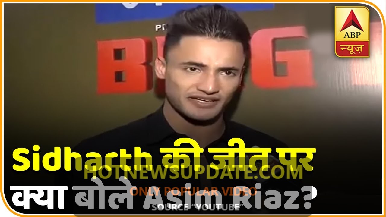 Bigg Boss 13: रनर-अप Asim Riaz ने Sidharth Shukla की जीत पर क्या कहा? देखिए।