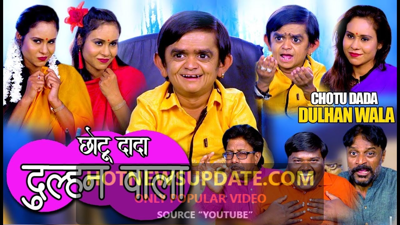 CHOTU DADA DULHAN WALA।छोटू दादा दुल्हन वाला “।Chotu Comedy Video।