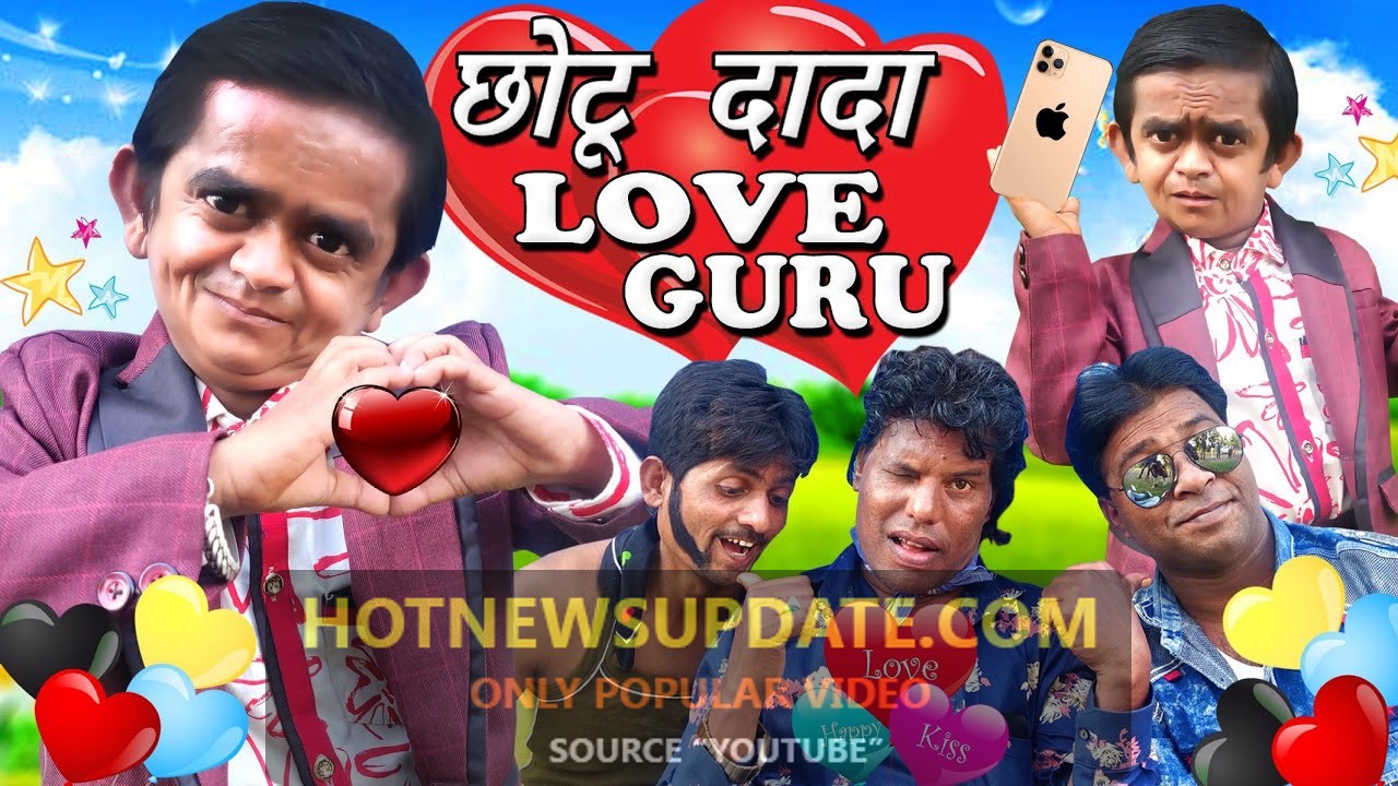 छोटू दादा लव गुरु।CHOTU DADA LOVE GURU।Chotu Comedy Video।