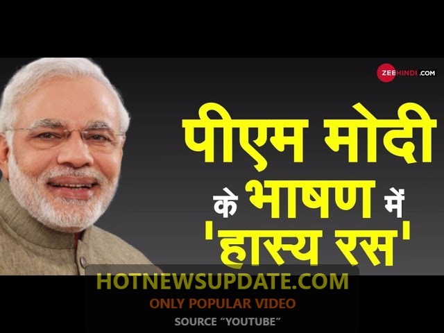 जब लोकसभा में PM Modi ने ‘हास्य बाण’ चलाए।