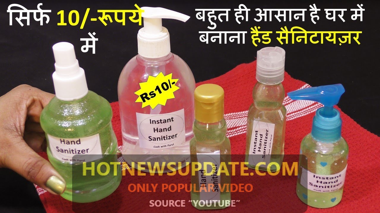 कोरोना से बचने के लिए घर पर ही बनाये hand sanitizer।