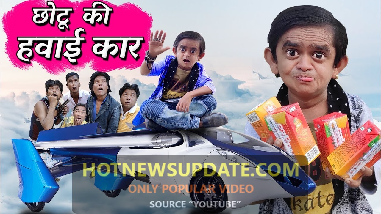 CHOTU DADA HAWAI CAR WALA।छोटू दादा हवाई कार वाला।Chotu Comedy Video।