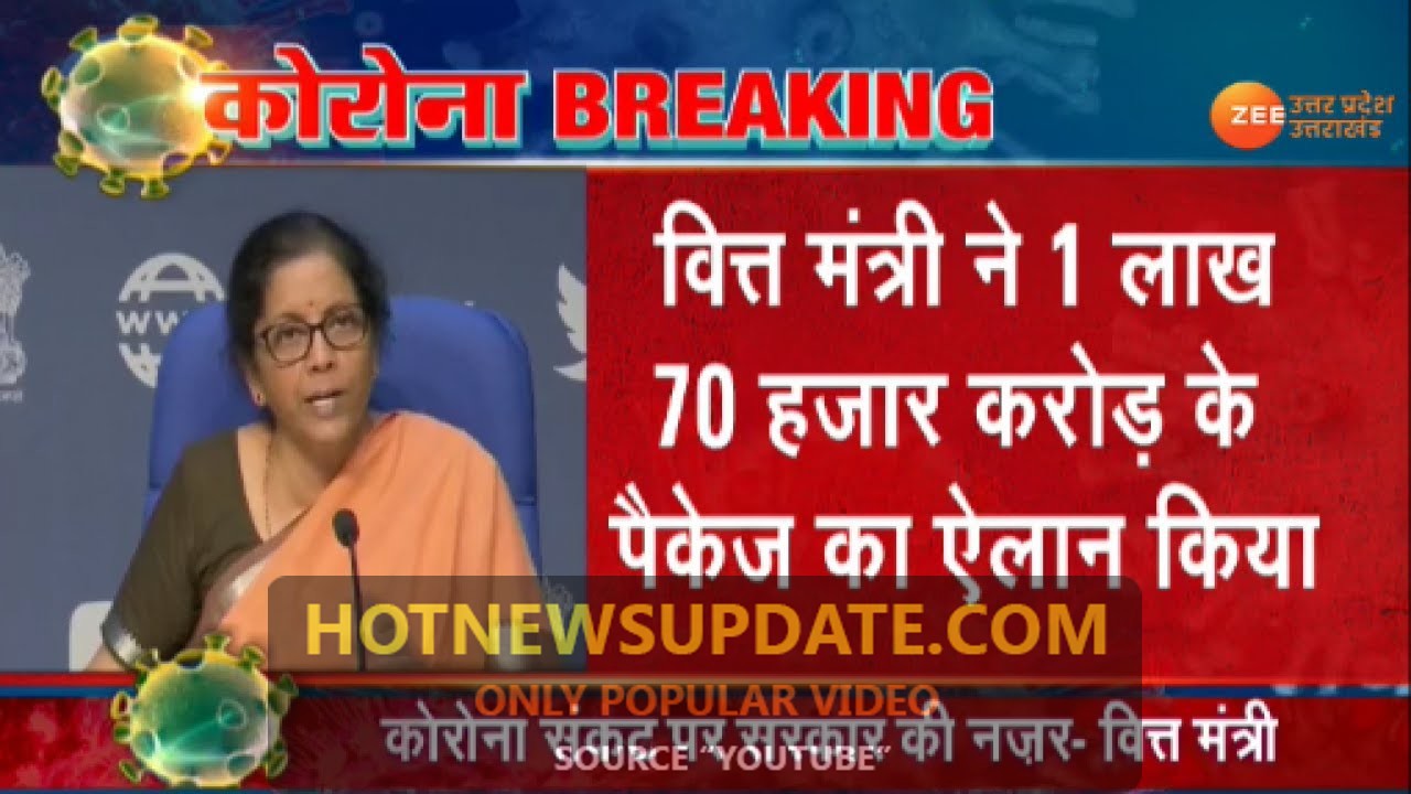 निर्मला सीतारमन ने की 1 लाख 70 हजार करोड़ के राहत पैकेज की घोषणा।