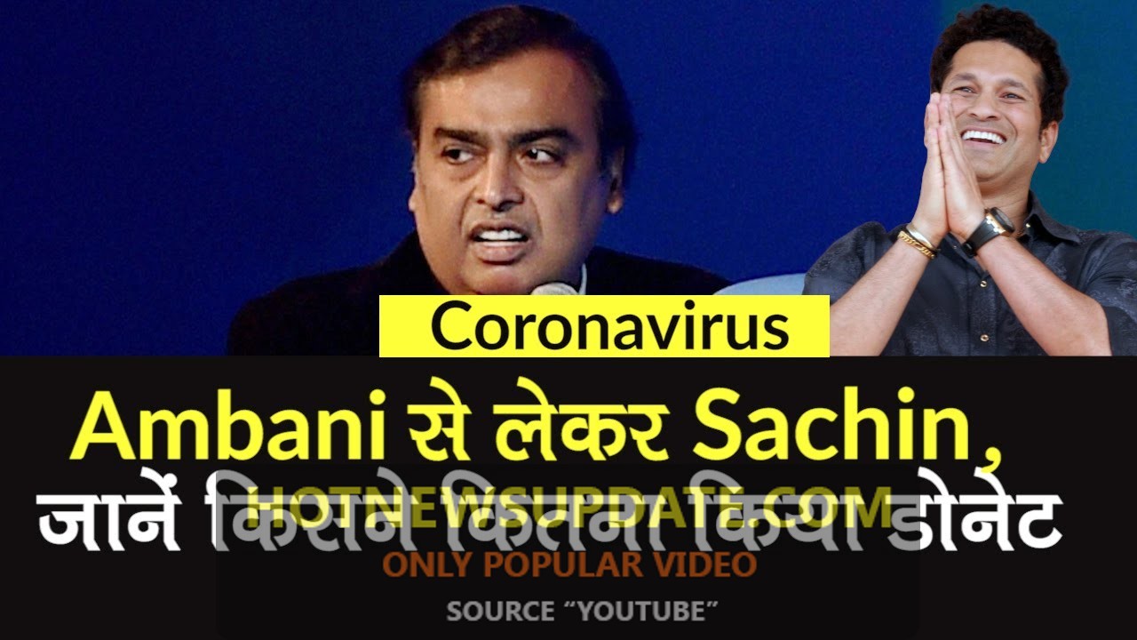 Coronavirus Relief Fund:सचिन तेंदुलकर ने की इतनी राशि की मदद।