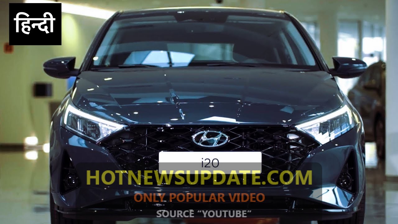 New 2020 Hyundai i20। First Look,Interior and Exterior।