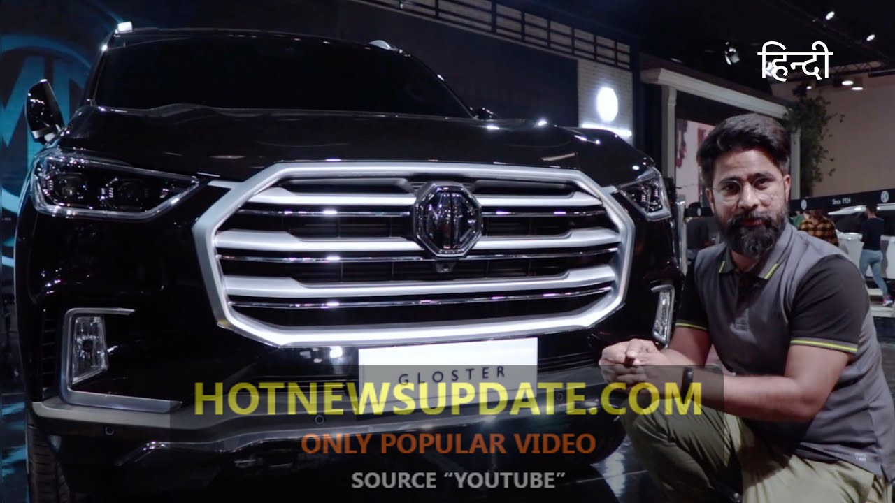 New MG Gloster 7 Seater SUV-Bigger Than Fortuner।