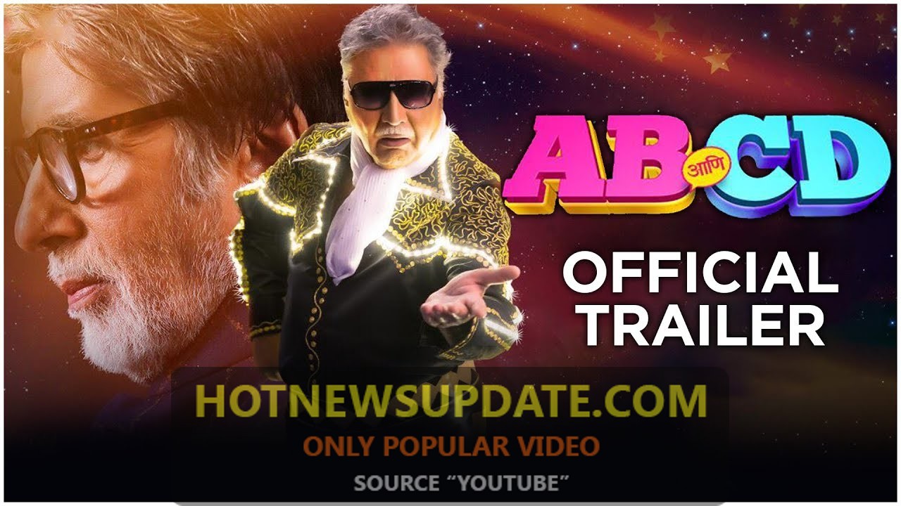 AB AANI CD-OFFICIAL TRAILER। Amitabh Bachchan।Vikram Gokhale।