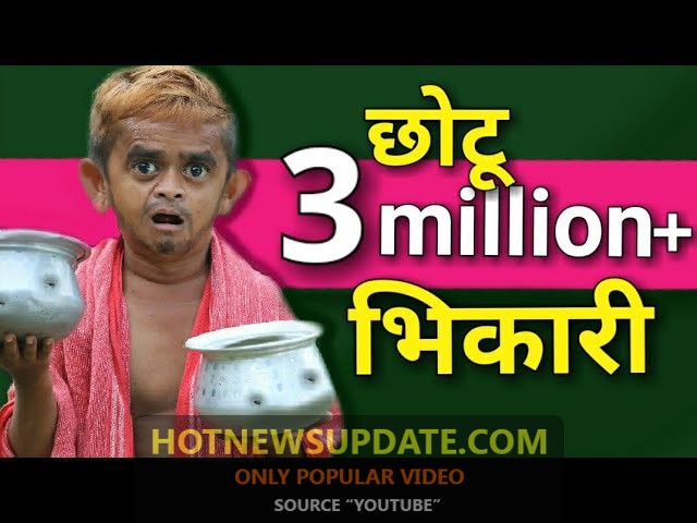 छोटू भिकारी।Chotu bhikari Hindi Comedy video।