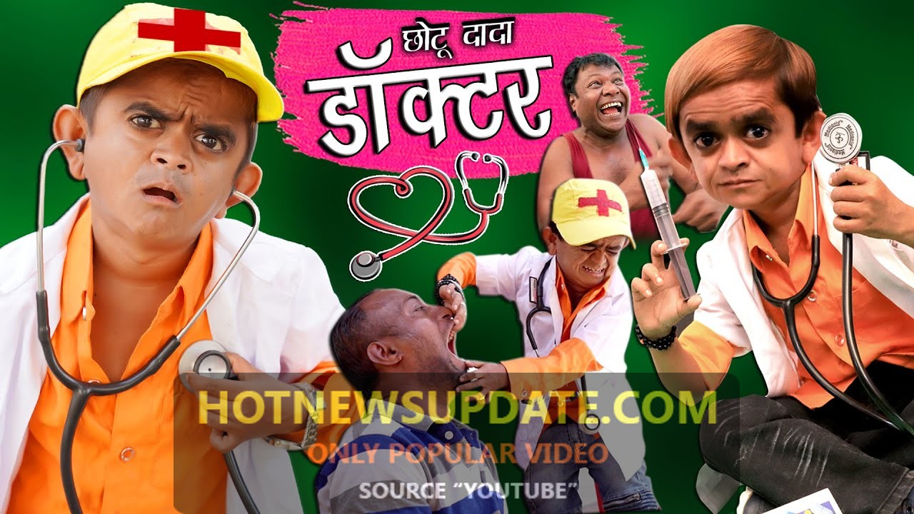 CHOTU DADA DOCTOR।”छोटू डॉक्टर “।Chotu Comedy Video।