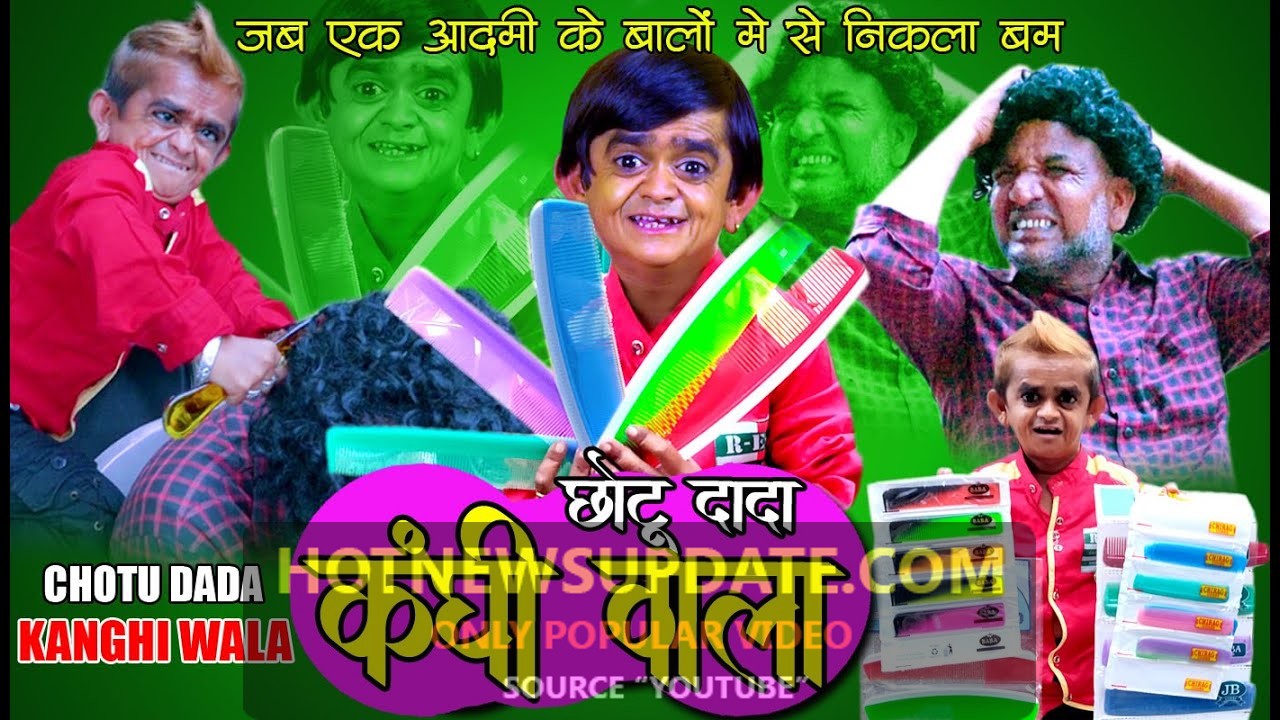 CHOTU DADA KANGHI WALA Comedy 2020।