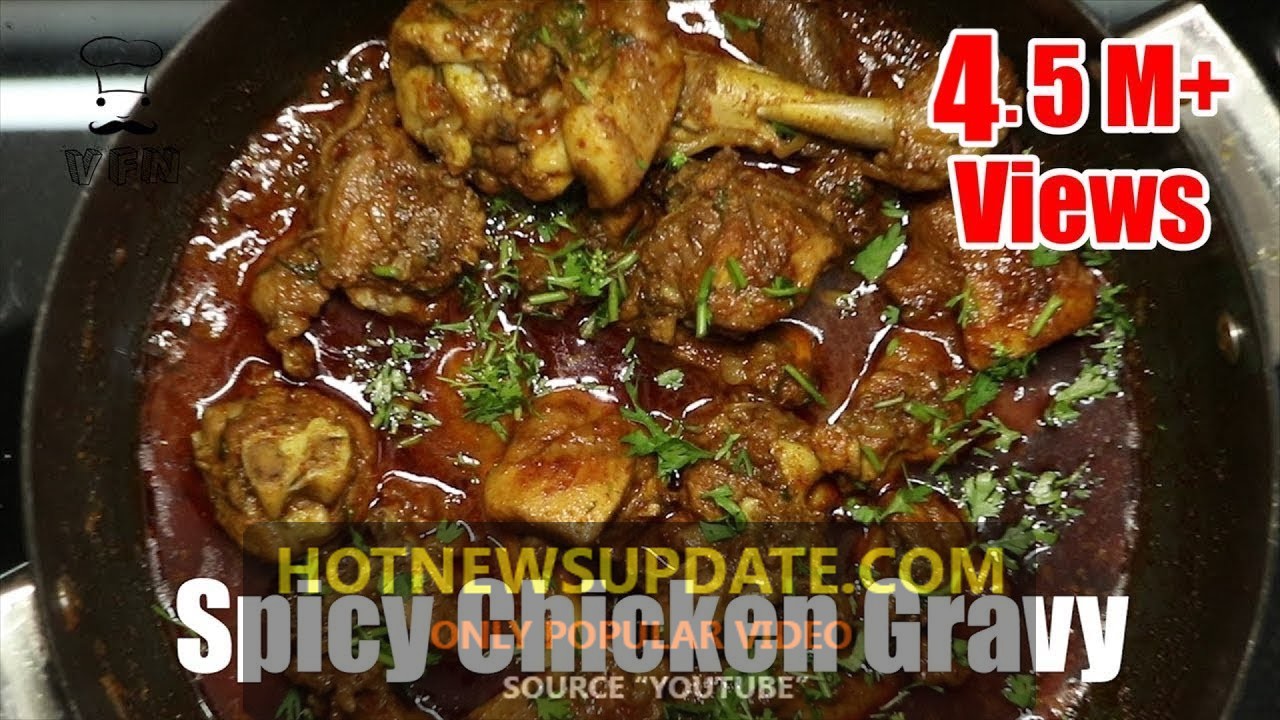 RESTAURANT STYLE CHICKEN GRAVY RECIPE।