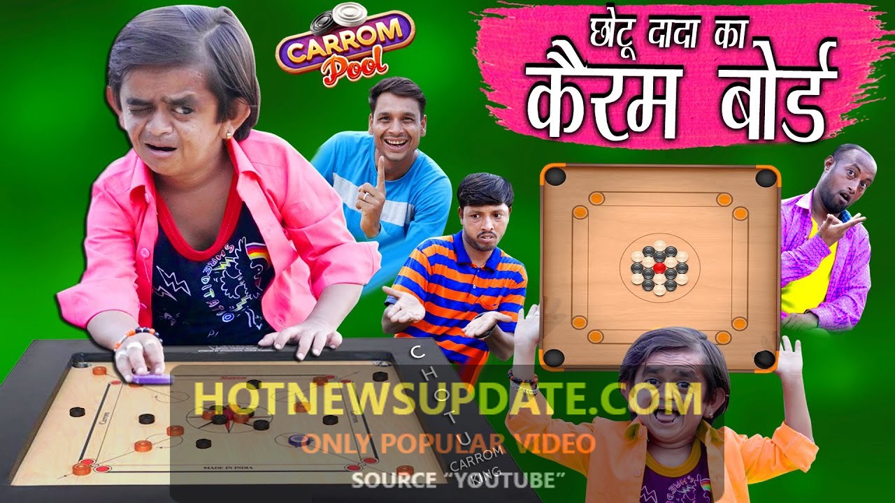 CHOTU DADA KA CARROM BOARD।”छोटू दादा का कैरम बोर्ड “।Chotu Comedy Video।