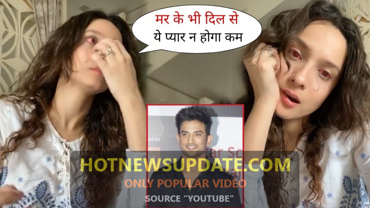 Ankita Lokhande Shows Memorable Moments with Sushant Singh Rajput।