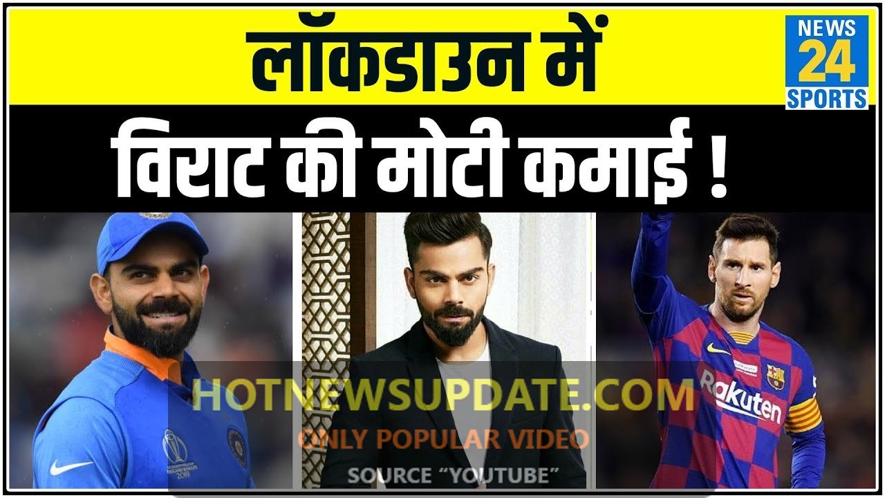 Virat Kohli ने 3 Instagram Post से कमाए करोड़ों रुपए।