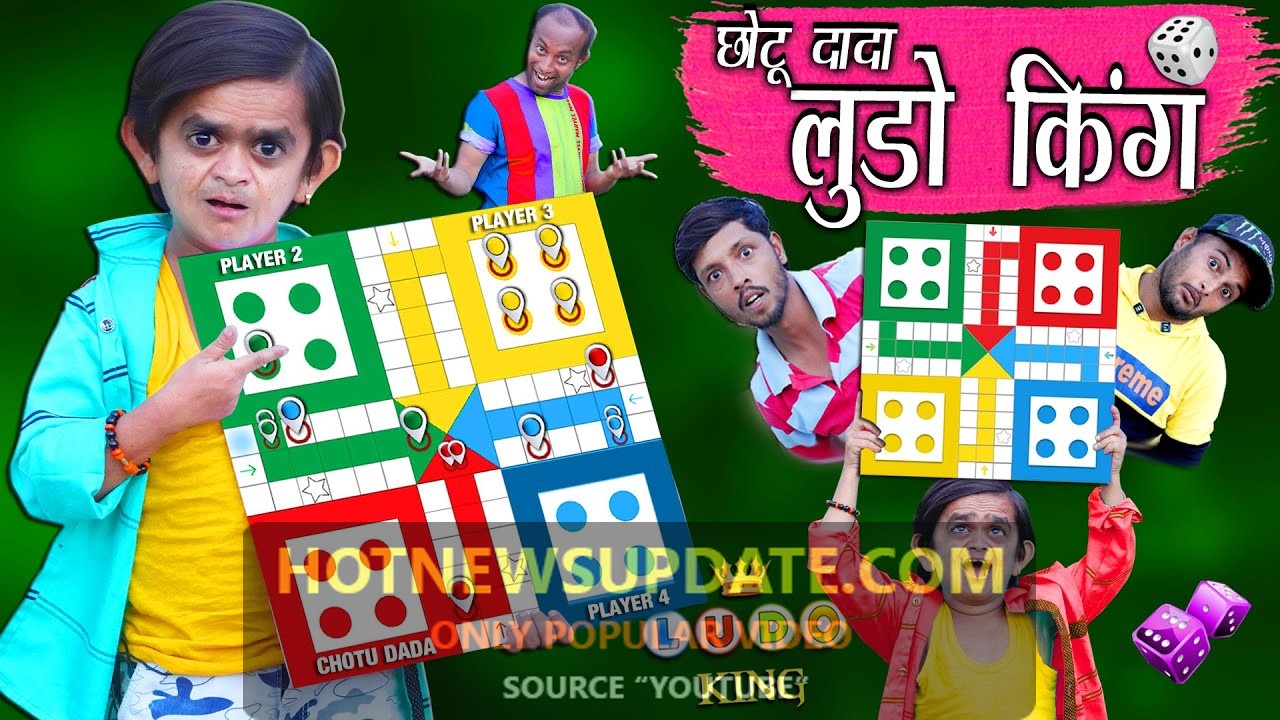 CHOTU DADA KA LUDO GAME। छोटू दादा का लुडो गेम।