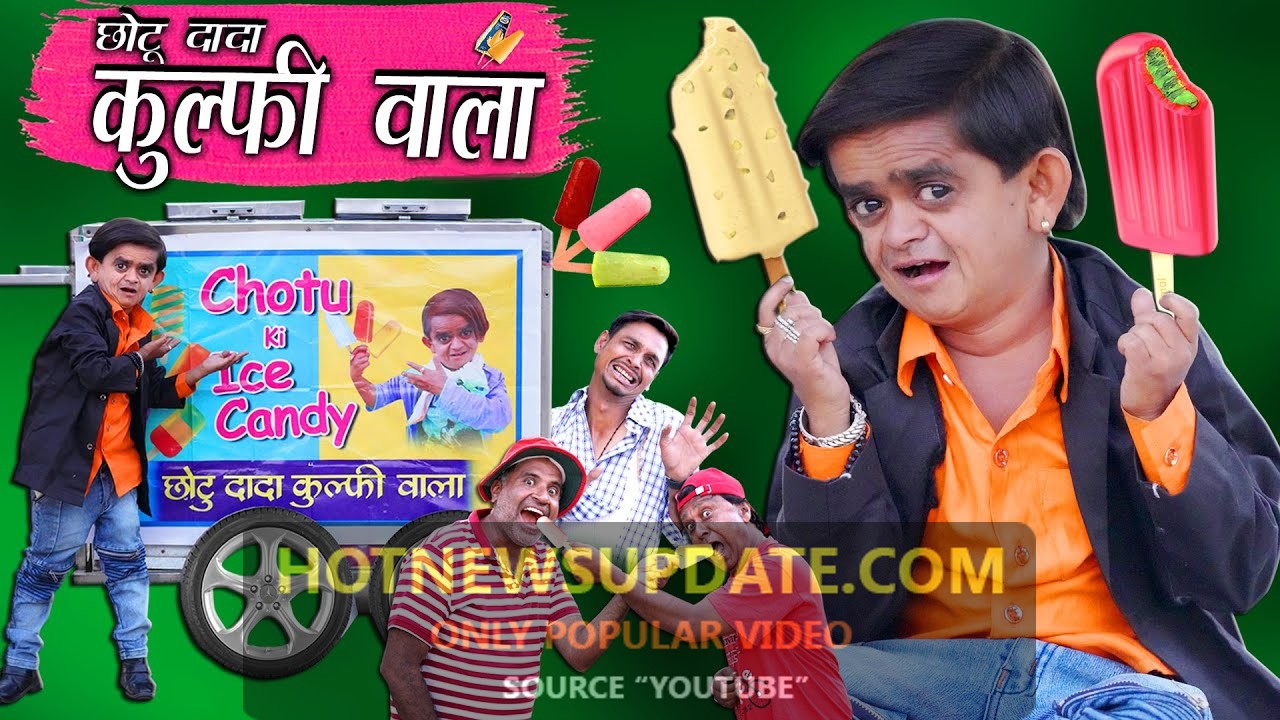 छोटू दादा कुल्फी वाला।CHOTU KI ICE CANDY।Chotu Comedy Video।