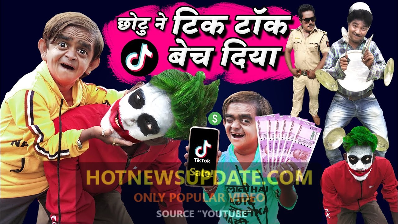 CHOTU NE TIKTOK BECH DIYA।छोटू ने टिक टॉक बेच दीया।Chotu Dada Comedy Video।