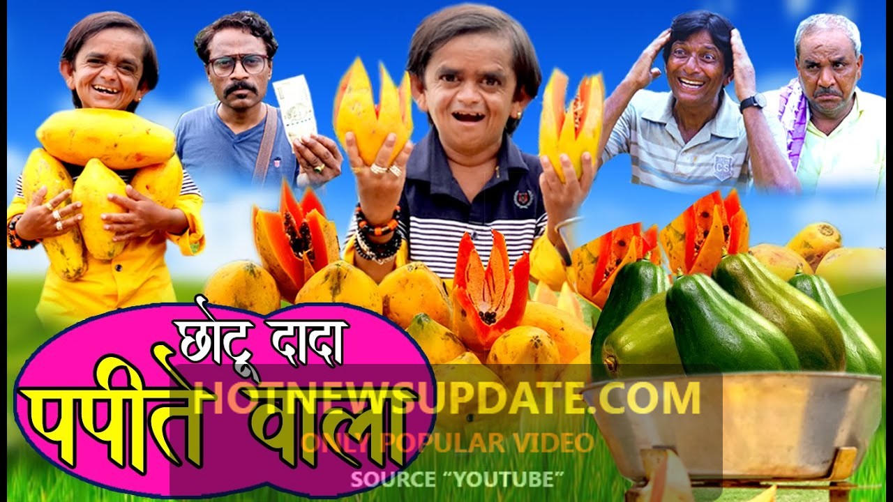 CHOTU DADA PAPEETE WALA। छोटू दादा पपीते वाला।Chottu Dada Comedy 2020।