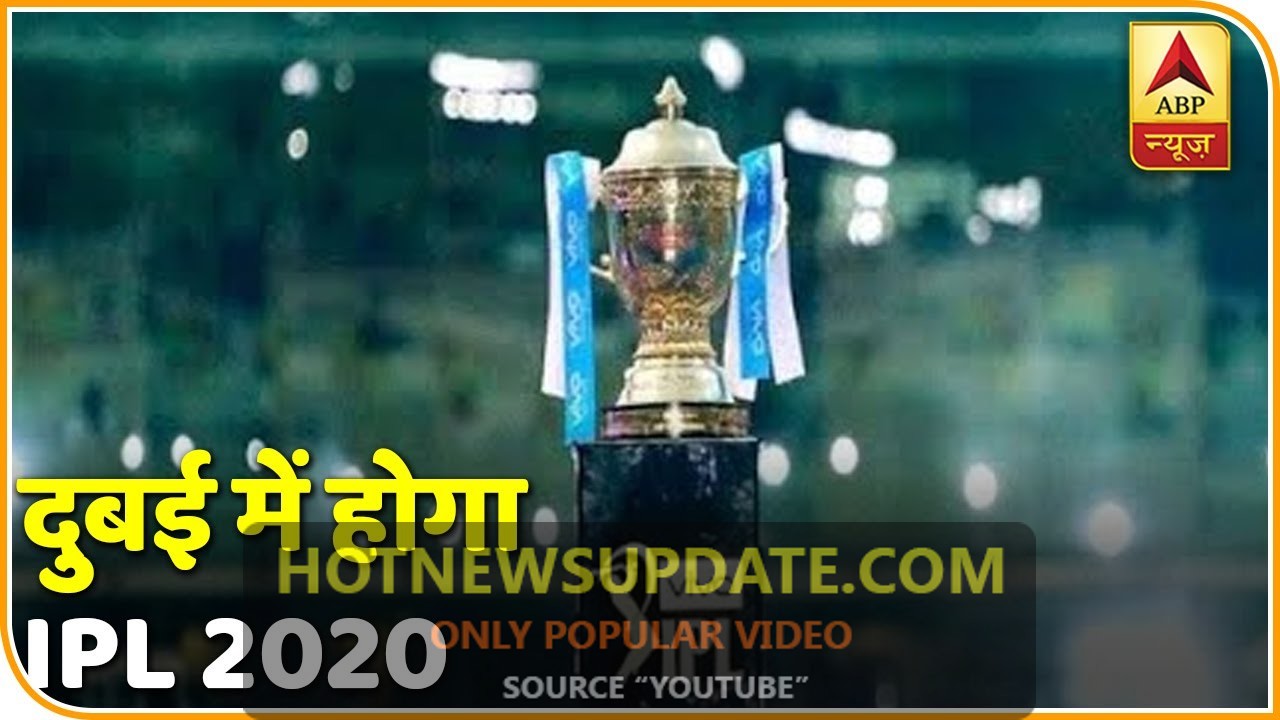 Dubai में होगा IPL 2021, 19 सितंबर से शुरू होगा टूर्नामेंट।