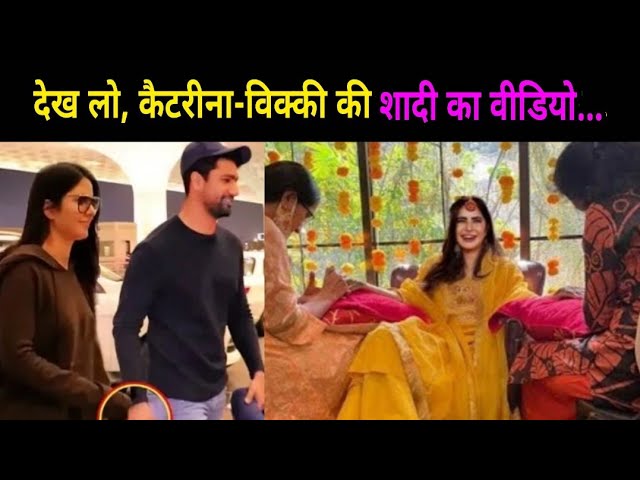 Katrina and Vicky Kaushal Ki Shadi ka Video